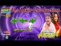 Khil Sohna Khil Babal Jamali Zakir Production 2023 Song