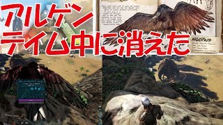 ARK:Survival Evolved #4 ラグナロク初テイム、６時間かかったけど？？？【ゲーム実況】