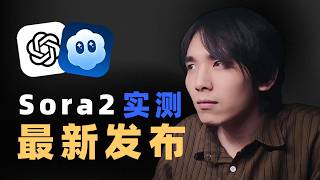 Sora 2完全使用教程！附免费邀请码，手把手教你玩转AI视频生成!#filmora  #FilmoraAI #sora2