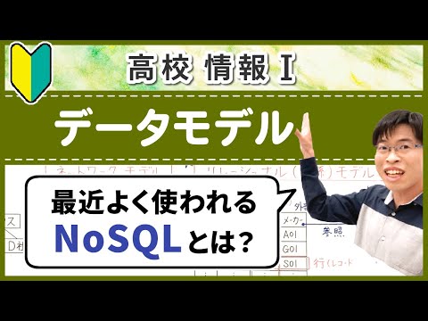 データモデル - 定義