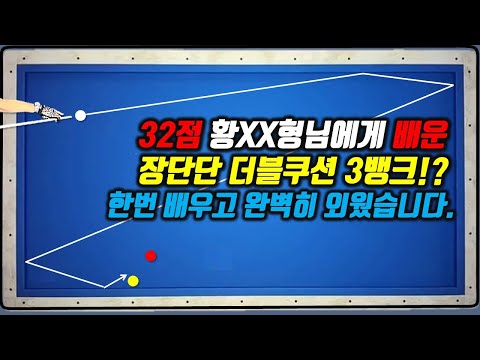 Episode 220. 32 points. Learned from Mr. Hwang Mo-hyung. Long and short empty cushion X is easy.