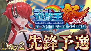 【遊戯王マスターデュエル】予選Bリーグ先鋒パタち視点 #かんてふWIN ｜ #にじ遊戯王祭2026 【レイン・パターソン/にじさんじ】