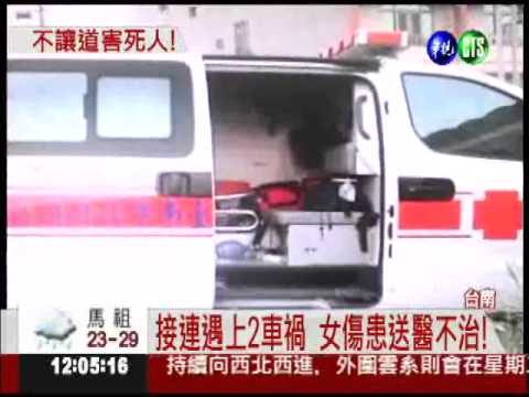 不禮讓救護車?! 擦撞害死女傷患