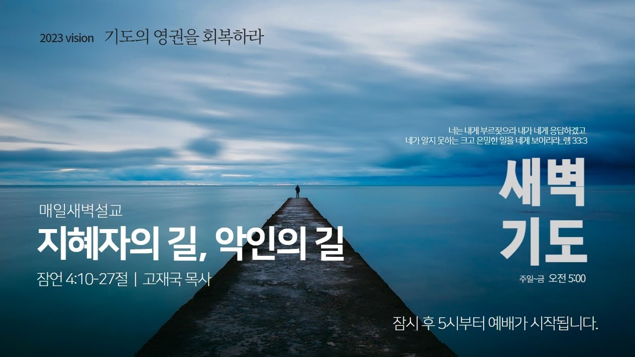고재국 목사