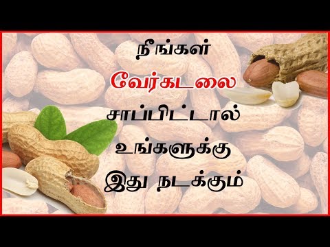 Top health benefits of peanut in tamil/ groundnut benefits i...