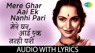 Mere Ghar Aai Ek Nanhi Pari with lyrics  मेर