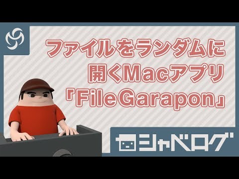FileGarapon - Makubon - BOOTH