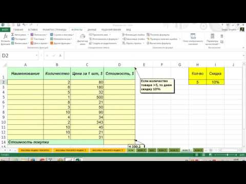 Excel урок 3 - для умелых