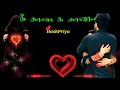 நீ தானா நீ தானா நெஞ்சே நீ தானா Thaaladdu Paadava Tam