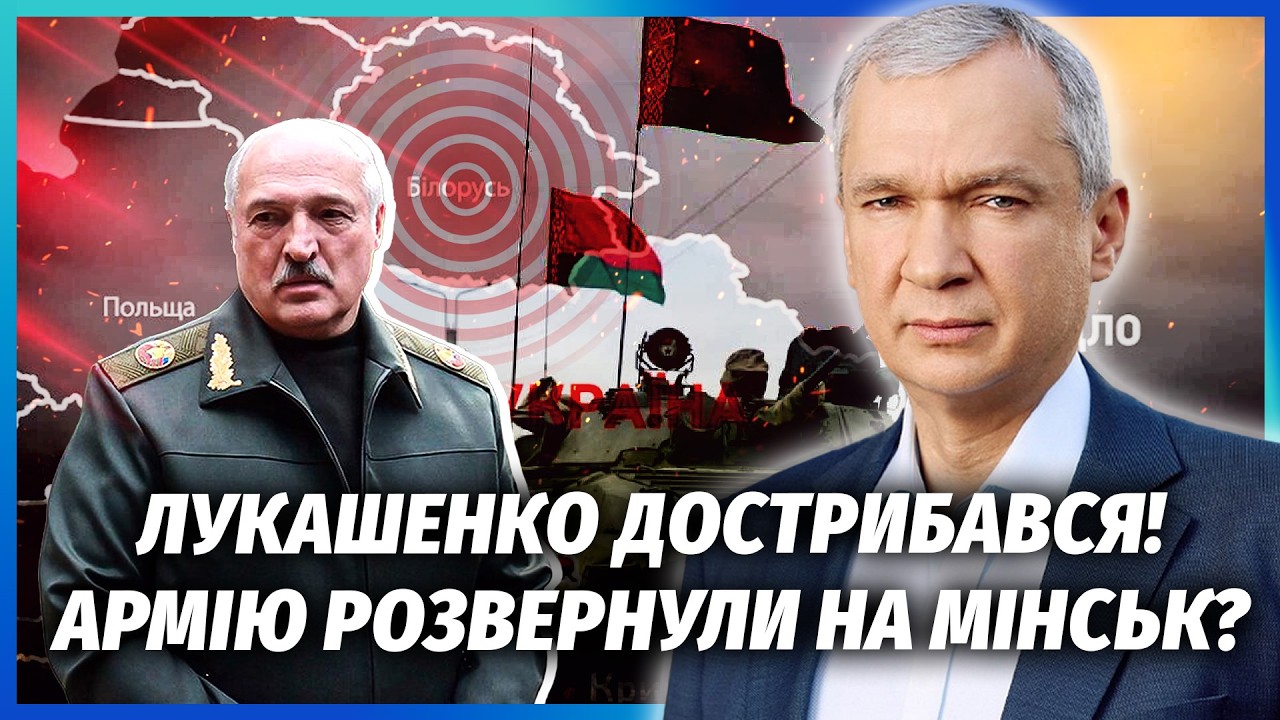 💥Військові БІЛОРУСІ отримали СЕКРЕТНИЙ НАКАЗ! Атака через 48 ГОДИН? Вже пере