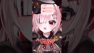 女性〇って笑えねーんだよ！【#vtuber  月城院ルナ】#shorts #個人vtuber #切り抜き