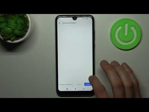 Как изменить язык клавиатуры на Wiko View 3 / Настройка раскладки клавиатуры на Wiko View 3