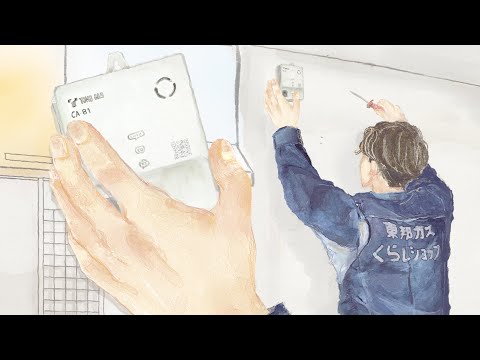 【東邦ガス】都市ガス警報器「手紙篇」