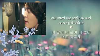 Joo Won(주원) _ Innocente(이노센트) | Naeil's Cantabile(내일도 칸타빌레) OST | Letra