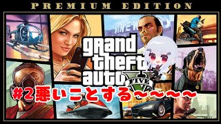 [Vtub] 葉加瀬冬雪 GTA5