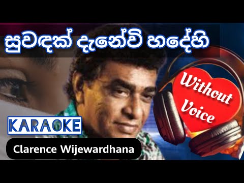 Suwandak Danevi Hadehi | Karaoke | Without Voice | Midi track