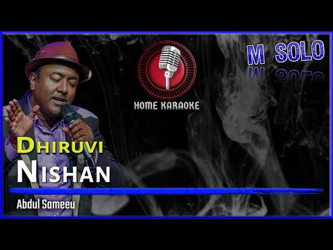 Dhiruvi Nishan | M Solo - Abdul Sameeu  ( Home Karaoke )