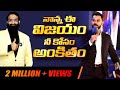 Br Shafi నాన్న ఈ విజయం నీ కోసం అంకితం Virat Kohli Insp