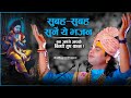 Live भजन हर शब्द जो मंगलमय बनाये आपका जीव�