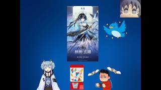 名雪の鳴潮ガチャ配信（ボイチェン）