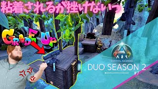 【ARK Ascended】粘着チーターを相手に負けない心を絶やすな【PS5 arkpvp #7】