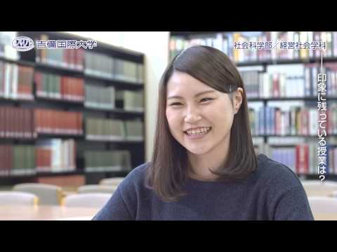 看護学科 2015年 吉備国際大学　社会科学部 経営社会学科