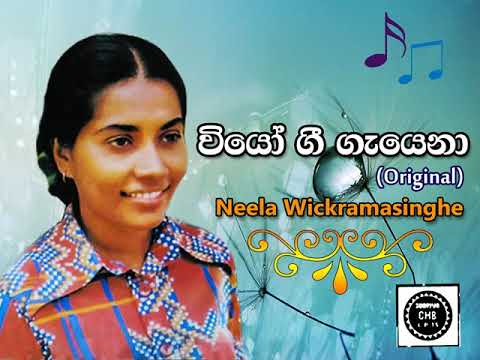 Viyo Gee / Neela Wickramasinghe (Original)