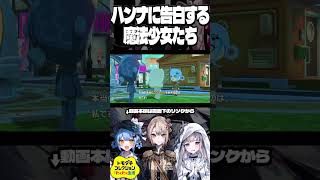 ハンナが激モテのトモコレ監獄島【#まのさば】　#shorts