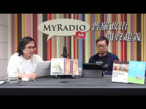 黃毓民 毓民踩場 150720 ep707 p2 of 3 忽周執笠 科技水平越進步 新聞水平越低