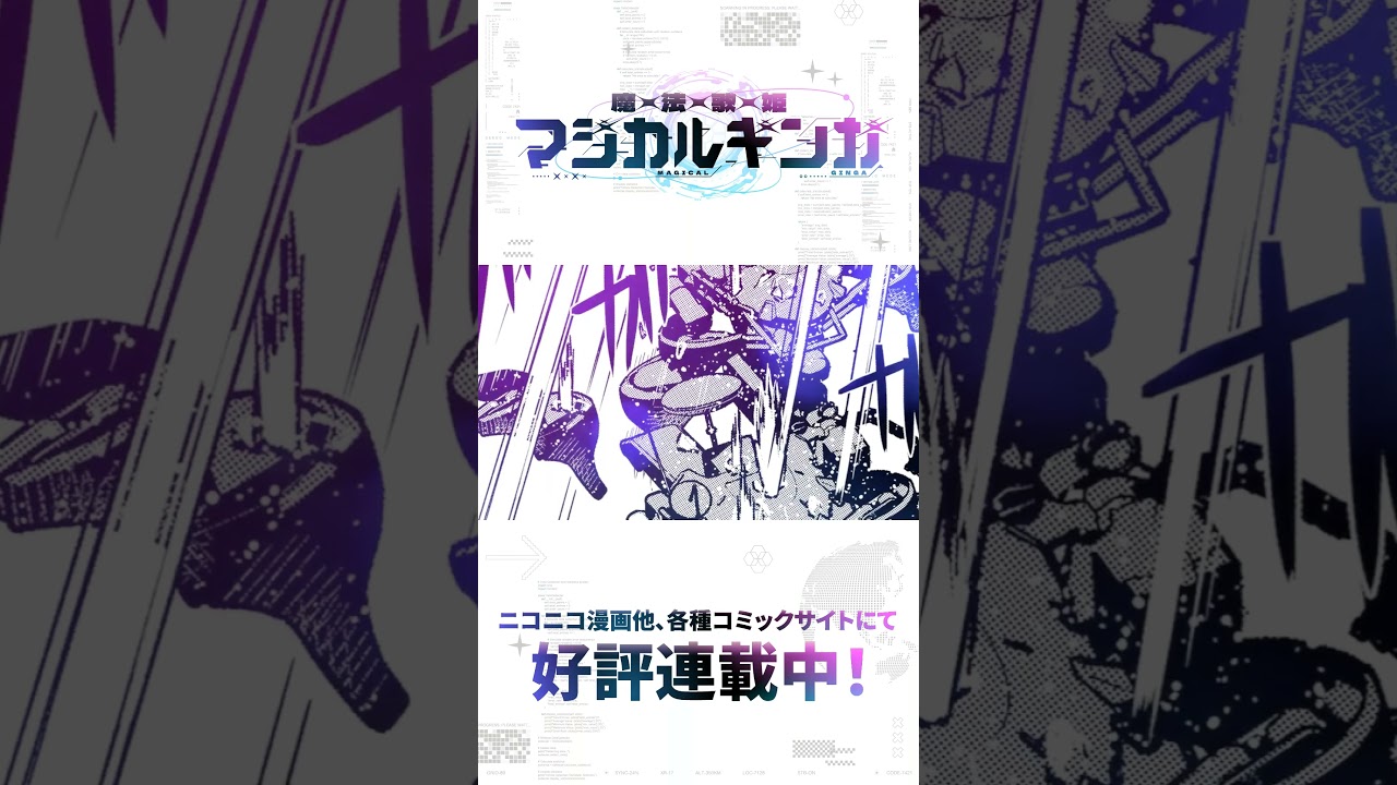 必殺技『セグナ・レイ・バレル』【魔法歌姫マジカルギンガ】