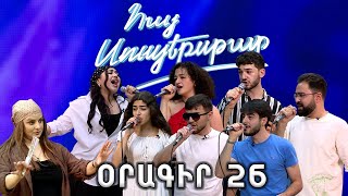 Հայ Սուպերսթար 6/Hay Superstar 6 / Օրագիր 26
