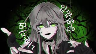 Cover art for Möbius ∞ - 뫼비우스 ∞ (Mobius)