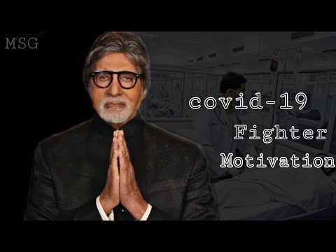 covid warriors motivation // Amitabh Bachchan // #amitabh bacchan #covid