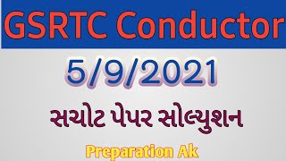 GSRTC Conductor Final Paper Solution 5/9/2021 #gsrtc