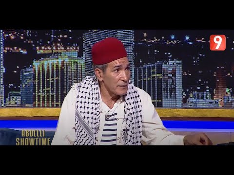 Abdelli Showtime S04 - EP04 P02