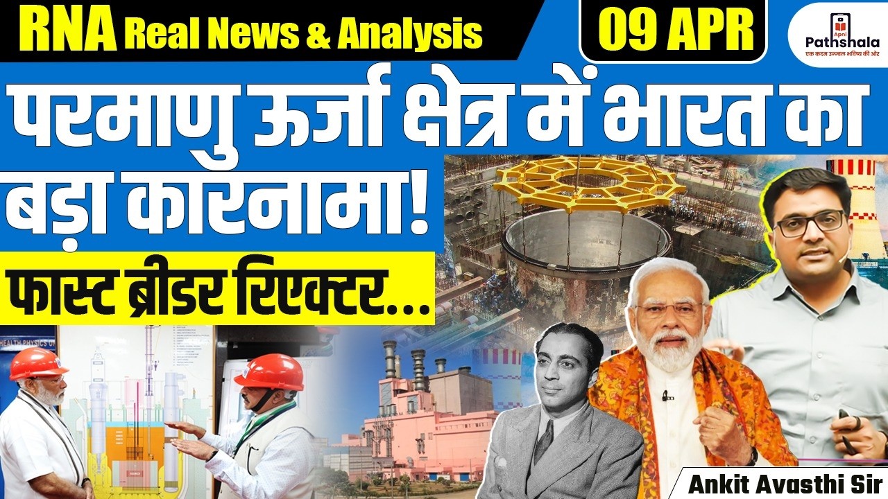 India’s Nuclear Dream Advances | Big Milestone at Kalpakkam | By Ankit Sir