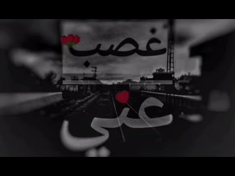 MUSliM - Ghasb Anny | مُسلم - غصب عني كامله(نسخه مسلم فقط بدون راب)