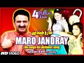 Maro Jandray Akram Rahi