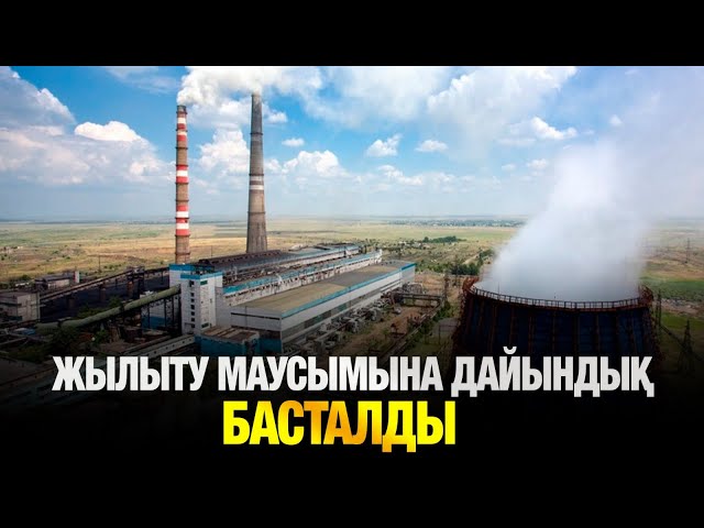 ЖАҢАЛЫҚТАР. 27.05.2025