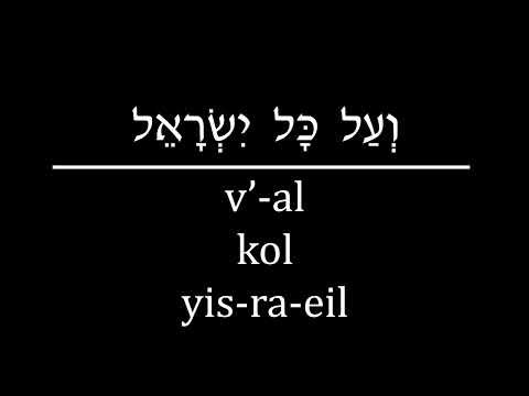 Prayer-eoke: Oseh Shalom (Hirsch Melody)