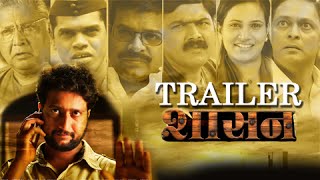 Shasan (शासन) | Official Trailer | Bharat Jadhav | Makrand Anaspure | Jitendra Joshi | Marathi Movie