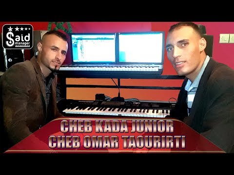 Cheb Kada Junior & Cheb Omar Taourirti - 2018