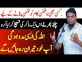 This Powerful Zikr Of Allah Make Everything Impossible To Possible Muhammad Ali Bayan Youth Club