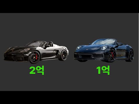 그래서 뭐가 다른데(박스터 vs 911 롱텀오너 비교)