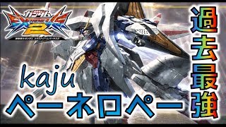 【EXVS2実況】ペネロペ道part39　チャンネル主が考えるペーネロペー理想の立ち回り　【ペーネロペー視点】
