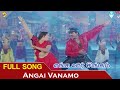 Angai Vanamo Video Song Enga Oor Singam Tamil Movie Songs Venkatesh Nagma Vega Music