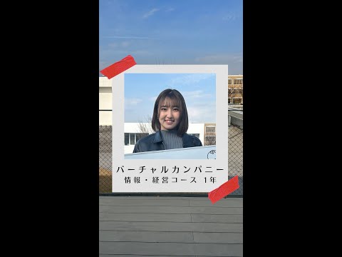 #学生の声 #情報経営コース