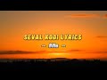 Seval Kodi Lyrical 4K Video Song சேவல்கொடி பறக்குதடா Billa Ajith