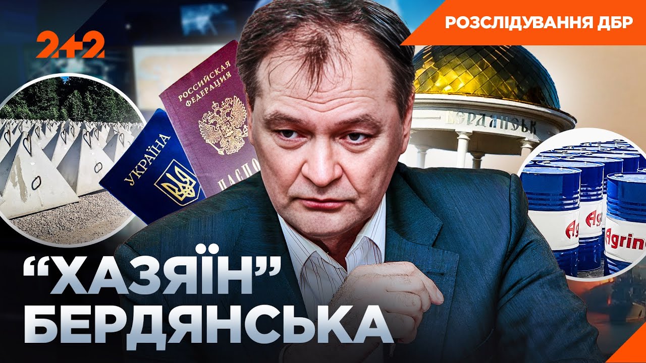 ЗАРОБЛЯВ НА РОСІЇ, ПОКИ УКРАЇНА БОРОЛАСЬ! Шокуючі спецоперації! ДБР. Резонан?