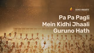 Pa Pa Pagli Mein Kidhi Jhaali Guruno Hath | Diksha Song | SRMD Bhakti